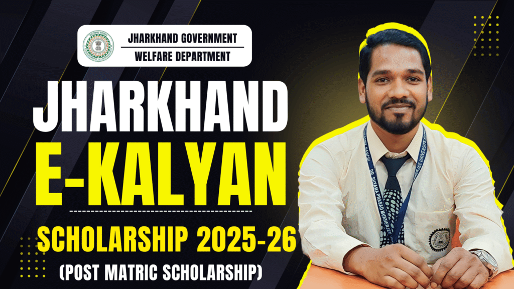 e Kalyan Jharkhand Scholarship 2025: Eligibility, Benefits, Application Procedure & Deadline 2 e Kalyan Jharkhand Scholarship 2025