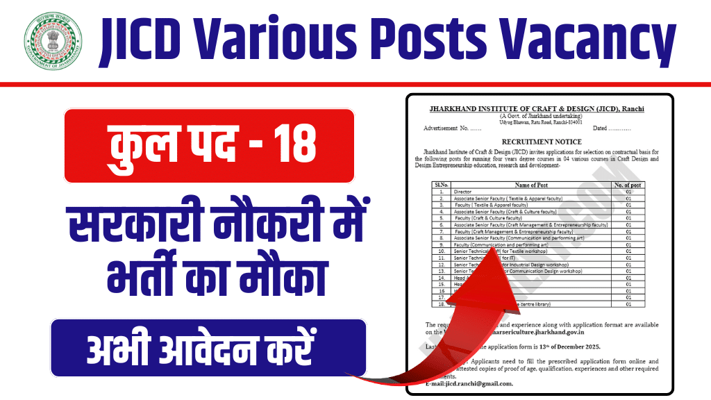 JICD Various Posts Vacancy 2025