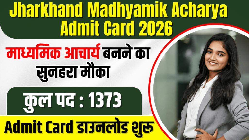Jharkhand Madhyamik Acharya Admit Card 2026