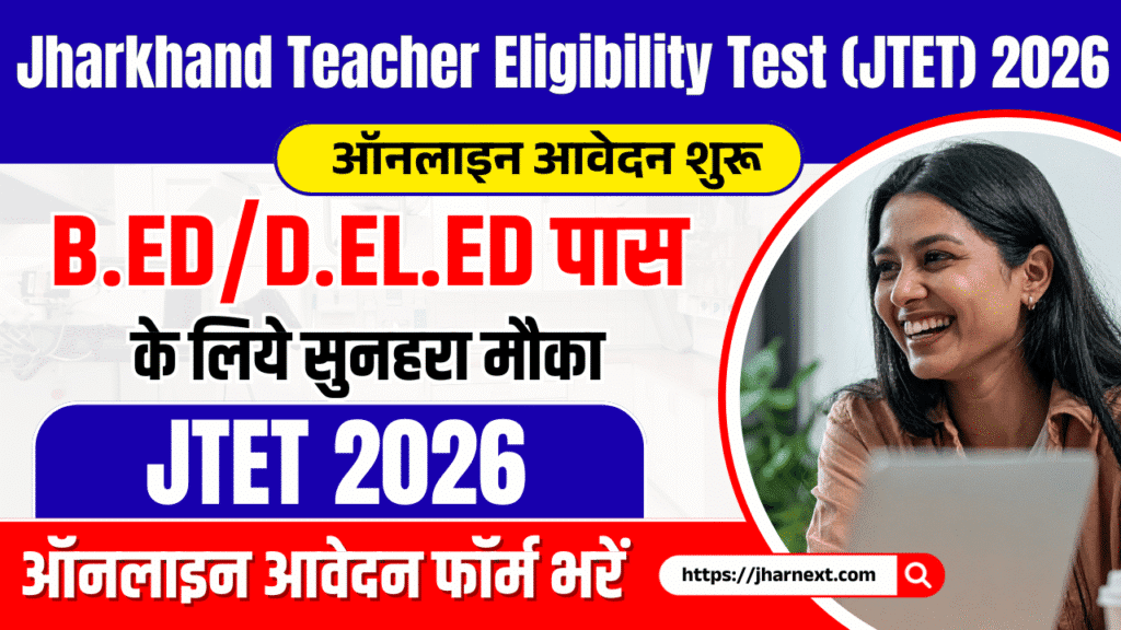 Jharkhand Teacher Eligibility Test (JTET) 2026