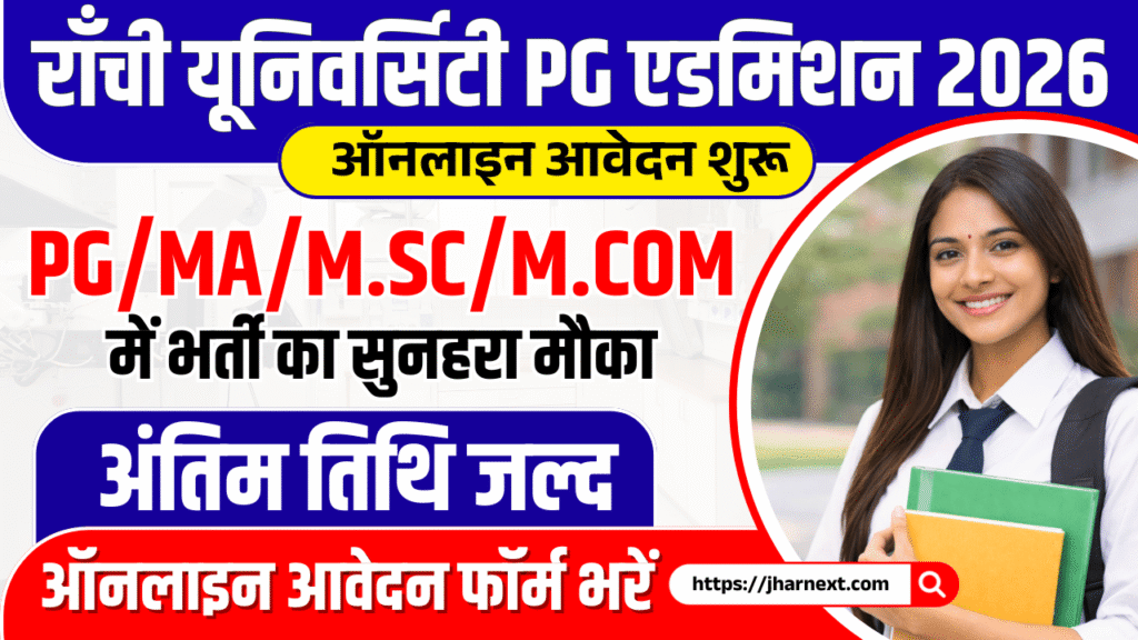 Ranchi University PG Admission 2026